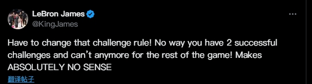 看不下去！詹姆斯：必须调整挑战规则 没道理成功2次却没机会挑了