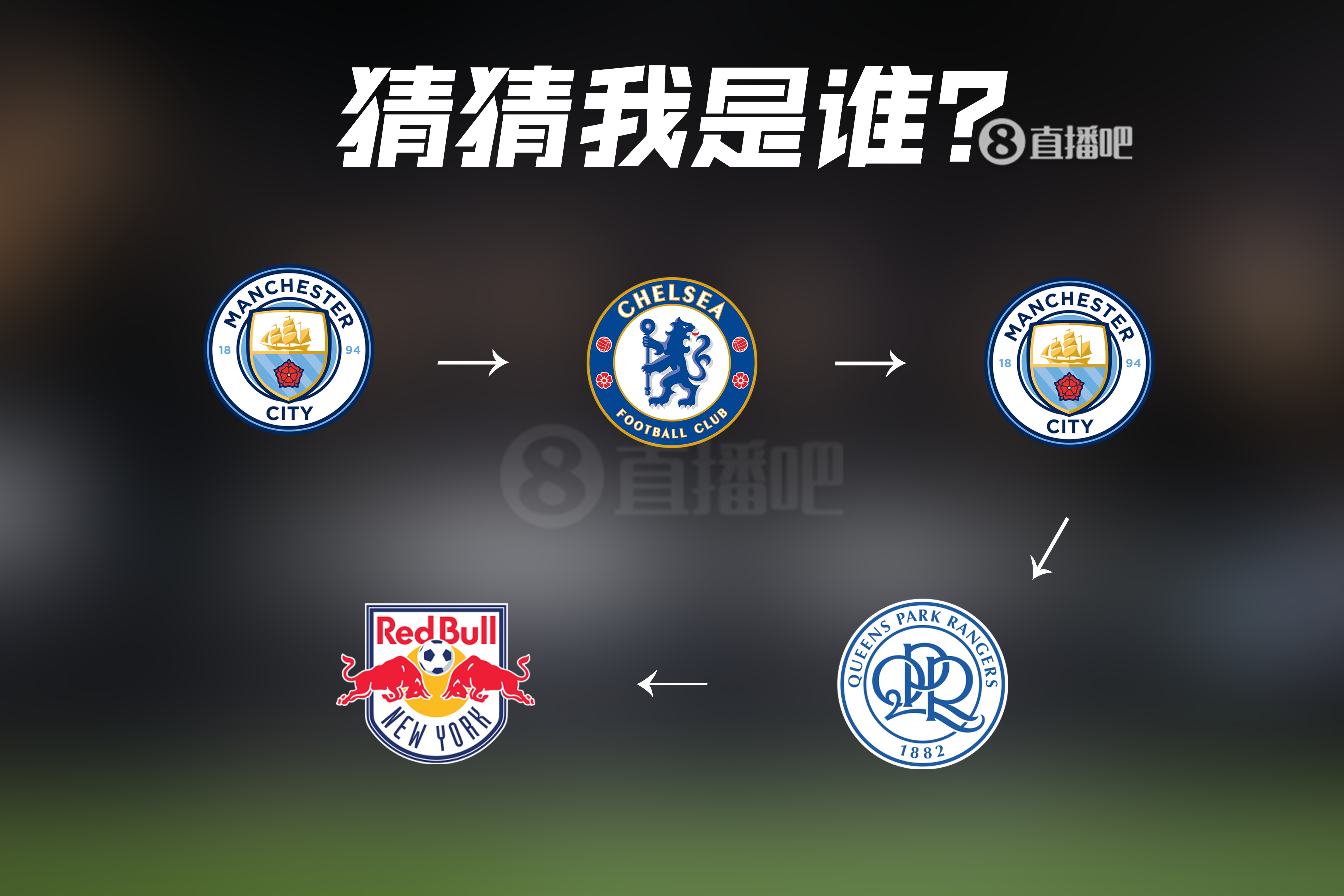 冠军父子！曼城→切尔西→曼城→QPR……还记得这位“儿子”吗？