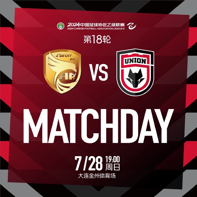 MATCH DAY✅2024中乙联赛第18轮 大连鲲城陕西联合