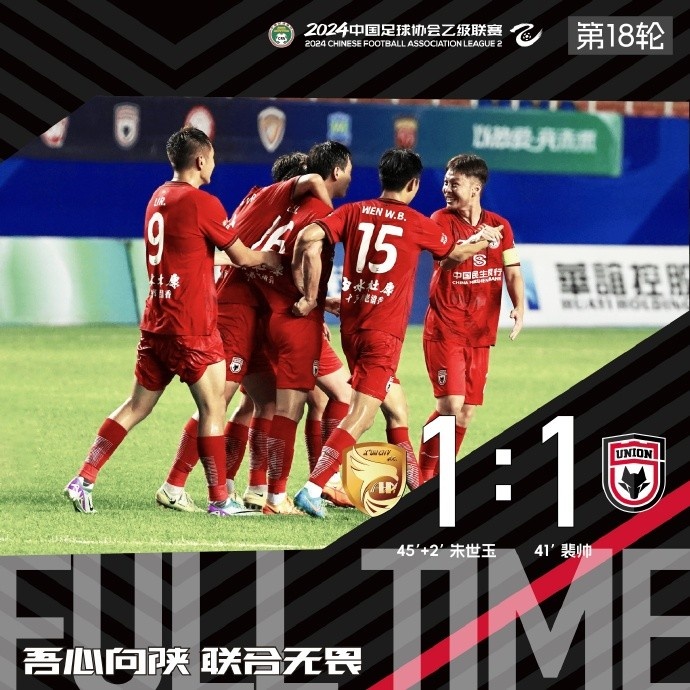 FULL TIME 裴帅破门 陕西联合客场1:1战平大连鲲城